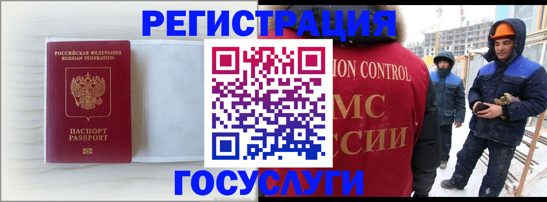 прописка регистрация в Салехарде